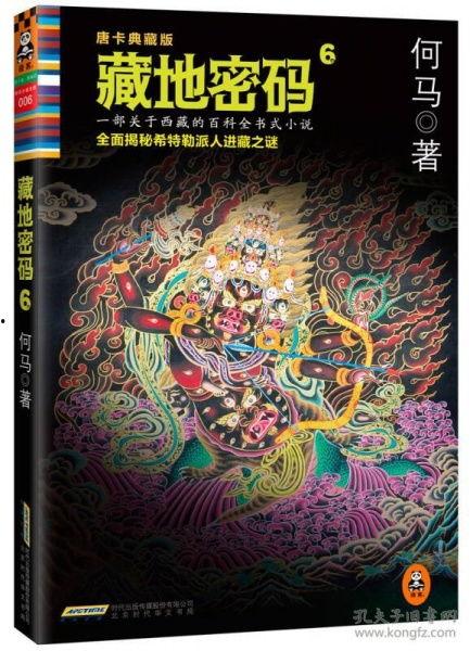典藏唐卡最新爆料图片,最新爆料图片中的千年艺术瑰宝 第3张 典藏唐卡最新爆料图片,最新爆料图片中的千年艺术瑰宝 第3张