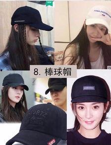 网友爆料棒球帽视频大全,棒球帽视频大全,潮流元素盘点 第3张 网友爆料棒球帽视频大全,棒球帽视频大全,潮流元素盘点 第3张